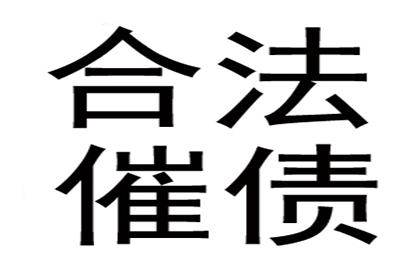 多人追讨债务或触犯法律